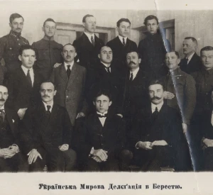Українська мирна делегація в Бересті