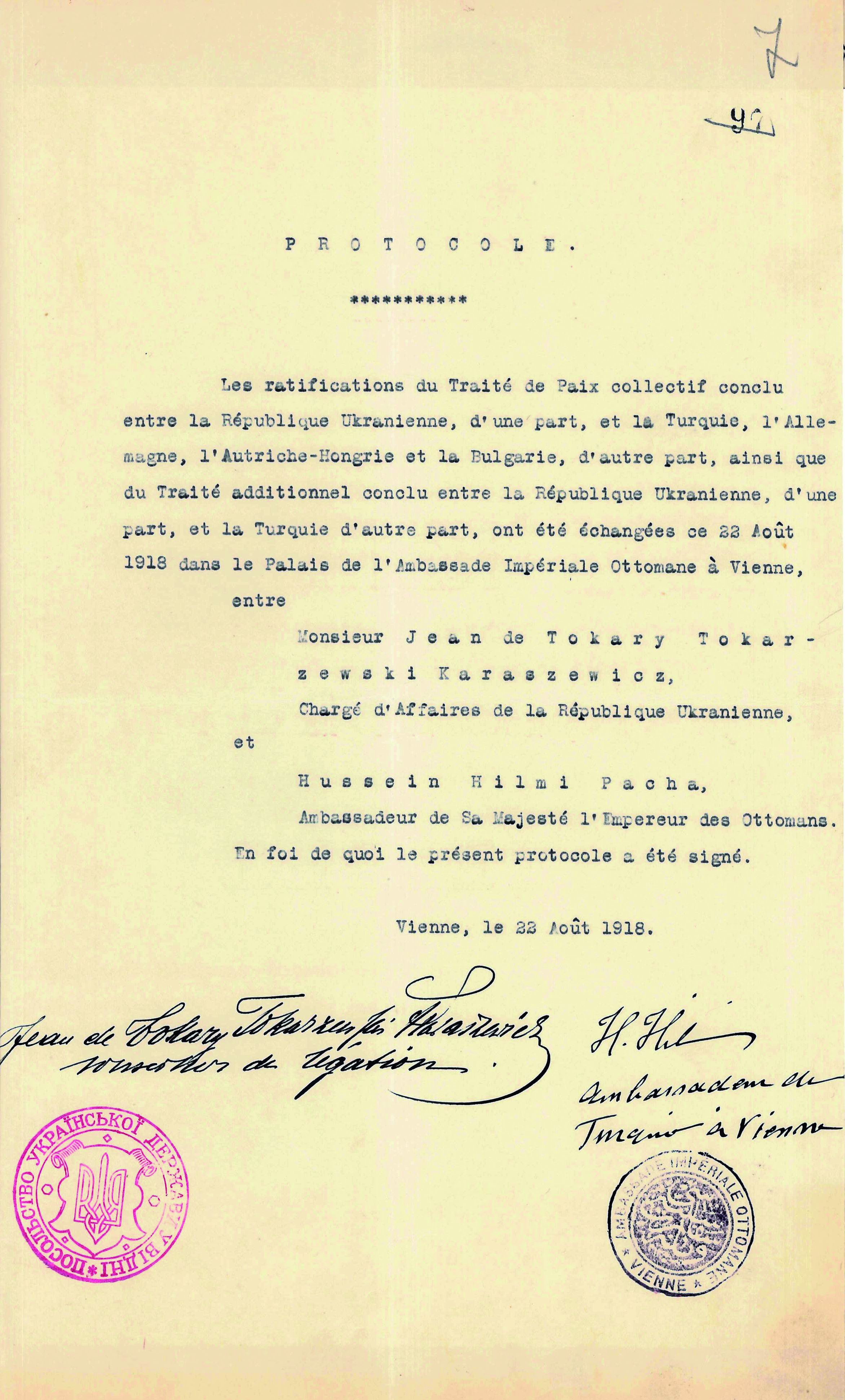 Протокол про обмін ратифікаційними грамотами Берестейського мирного договору між Українською Народною Республікою та Османською імперією у Відні