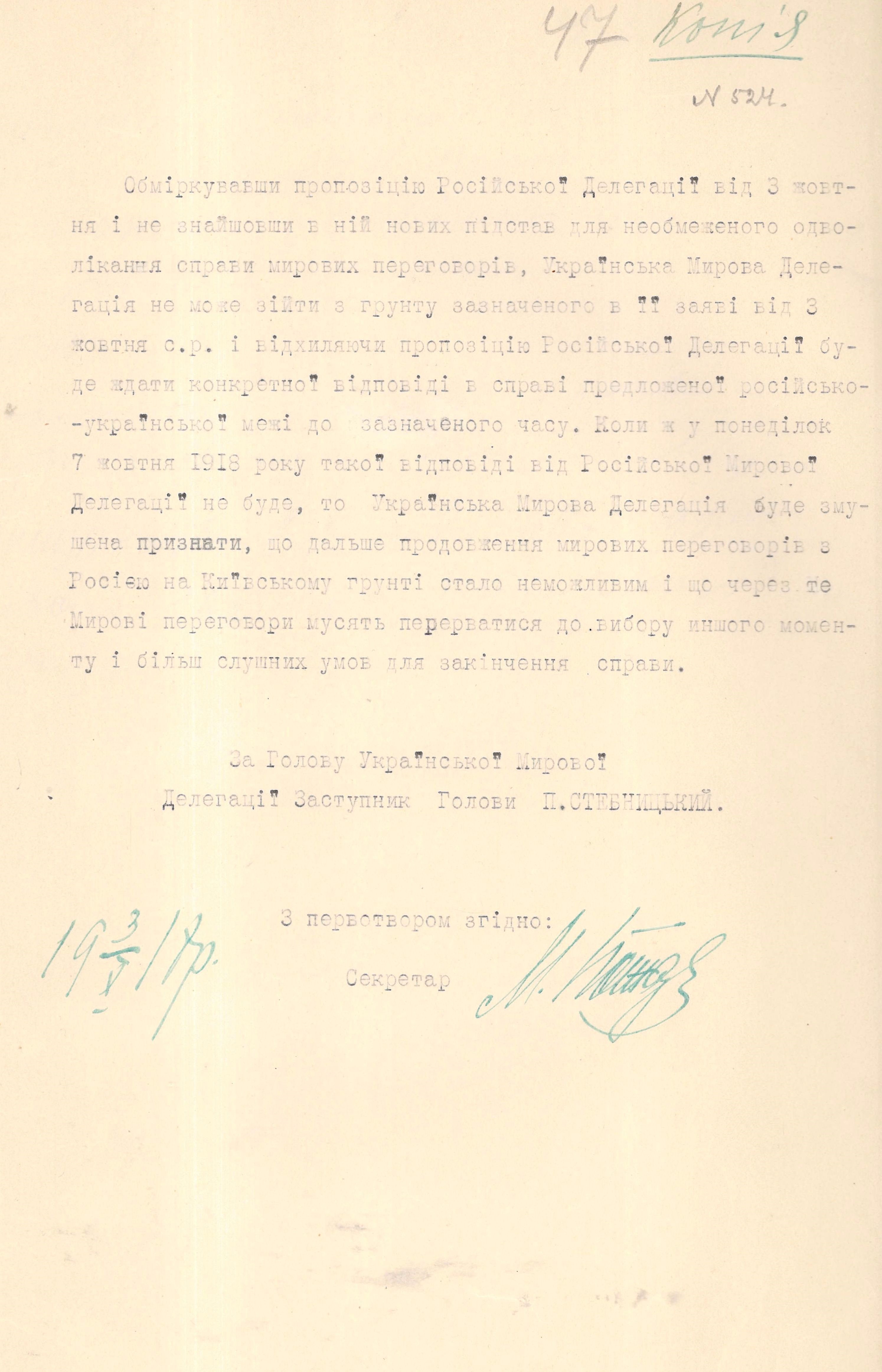 The Ukrainian Peace Delegation Answer on the Possible Termination of Negotiations