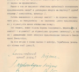 Декларація Української мирної делегації про умови і гарантії здійснення українсько-російських відносин на час припинення мирних переговорів між обома державами
