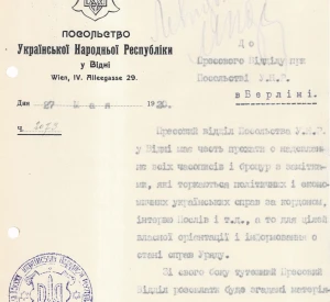 Лист-звернення Посольства УНР у Відні до Пресового відділу при Посольстві УНР в Берліні щодо надсилання часописів і брошур з матеріалами про політичні та економічні справи України за кордоном