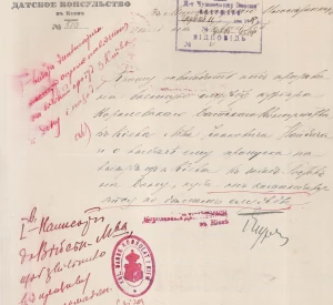 Звернення Королівського Данського консульства в Києві до Міністерства закордонних справ Української Держави щодо звільнення від мобілізації дипломатичного кур’єра консульства Лева Найдіча та надання йому посвідчення для проїзду в службових справах до Ростова-на-Дону; посвідчення та листування з цього приводу