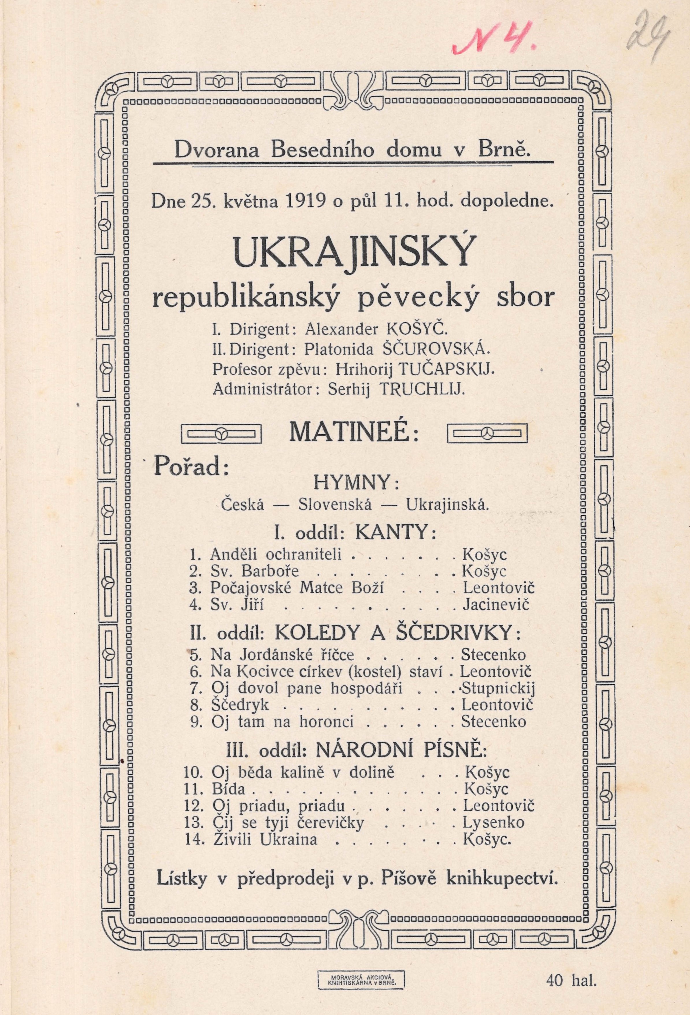 Афіша виступу Української республіканської капели в м. Брно (Чехословаччина)