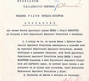 Постанова "Про заклик членів Директорії Федора Швеця і Андрія Макаренка до повороту в межі Української Народної Республіки з закордону", затверджена Головою Директорії УНР Симоном Петлюрою