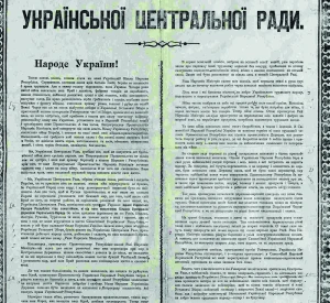 Четвертий Універсал Української Центральної Ради