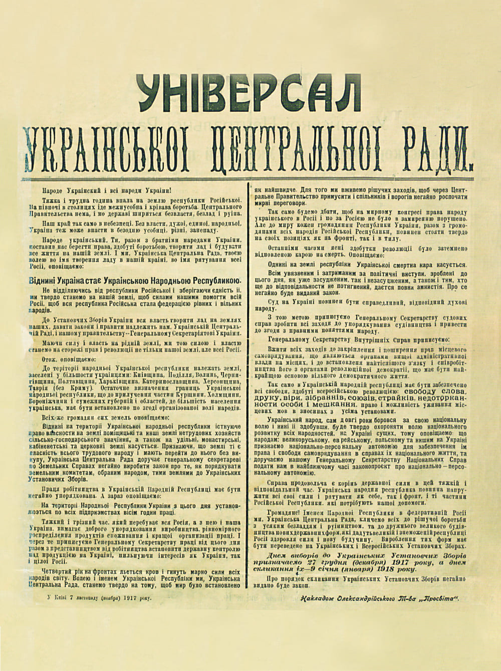 Third Universal of the Central Rada Third Universal of the Central Rada